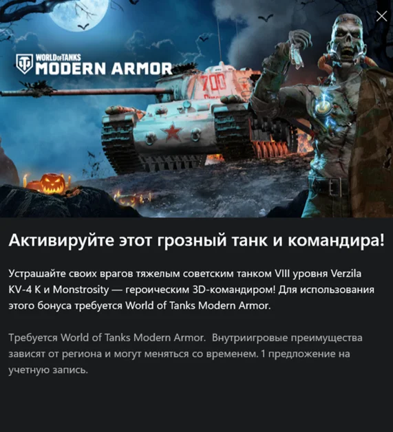 ✅World of Tanks Modern Armor Battlefield Beasts