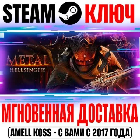 ⚫️Metal: Hellsinger | Complete (+3 DLC) Steam Ключ