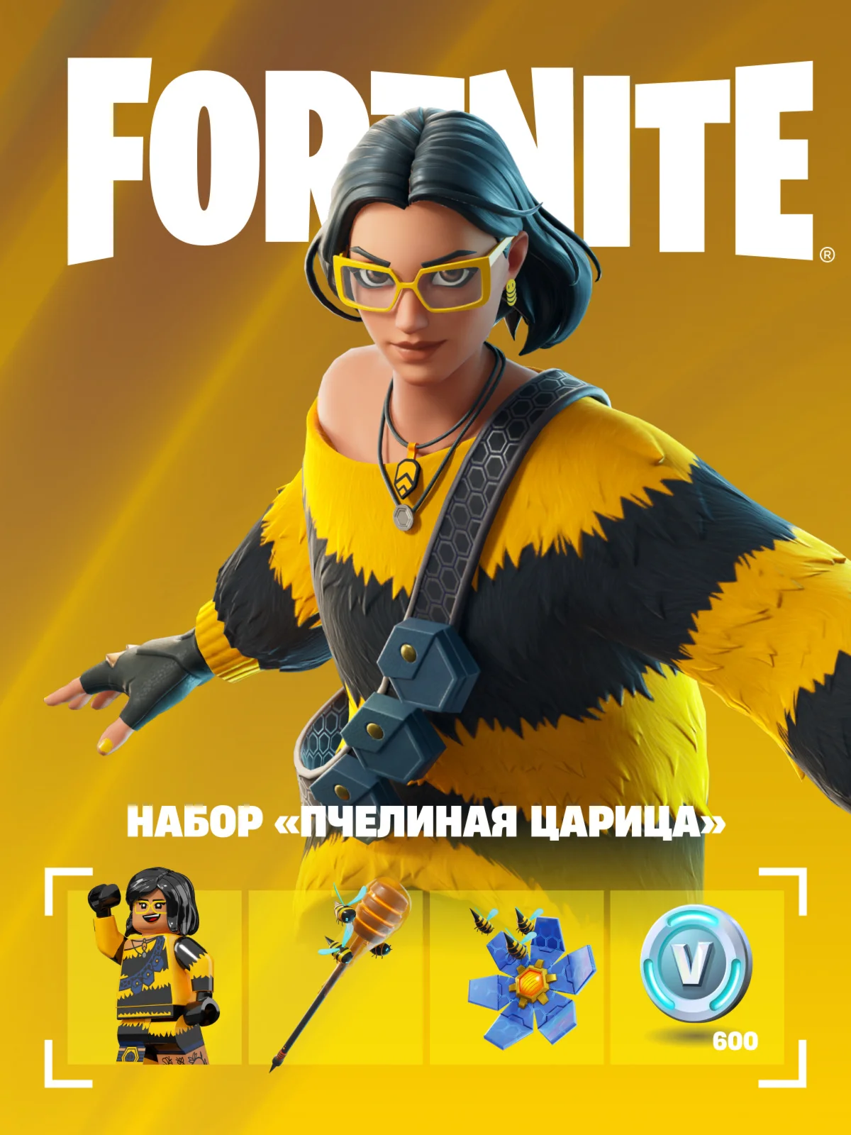 Fortnite: набор Пчелиная царица + 600 ВБ ключ XBOX/PC