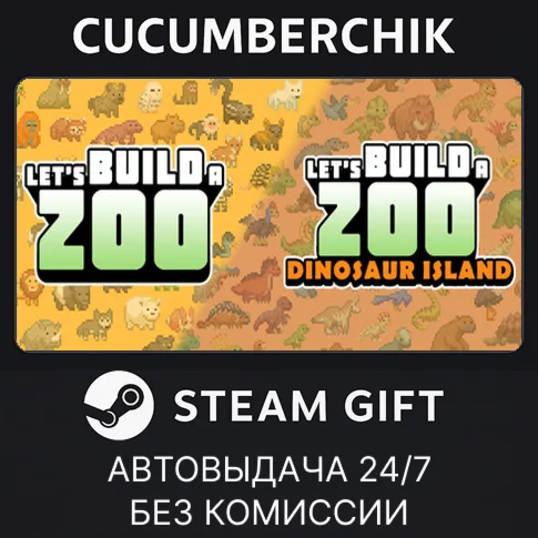 Let's Build a Zoo + Dinosaur IslandSTEAM GIFTRU+МИР