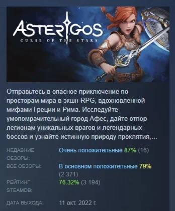 Asterigos: Curse of the Stars STEAM GIFT РОССИЯ