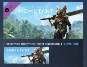 BIOMUTANT - Mercenary Class DLC STEAM GIFT РОССИЯ