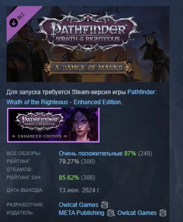 Pathfinder: Wrath of the Righteous - A Dance of Masks