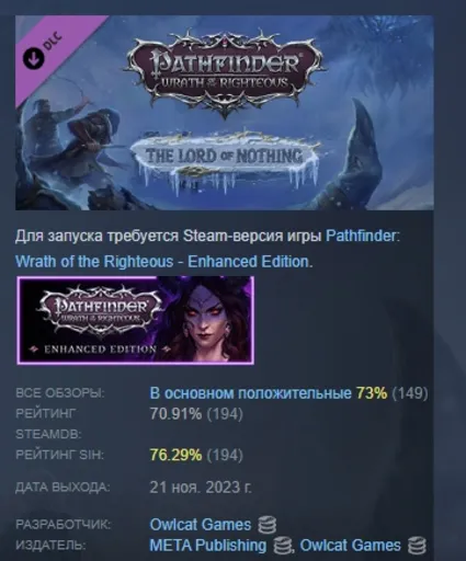 Pathfinder: Wrath of the Righteous The Lord of Nothing