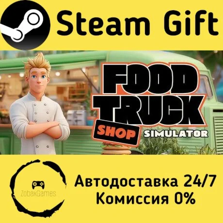  FOOD TRUCK SHOP SIMULATOR ???? Steam Gift РФ/КЗ/др. 