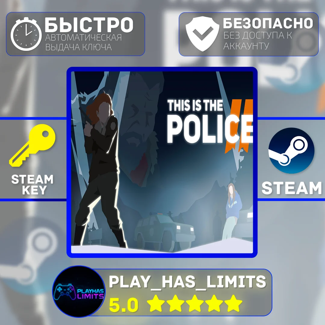 This Is the Police 2 КЛЮЧ STEAM Global + РФ