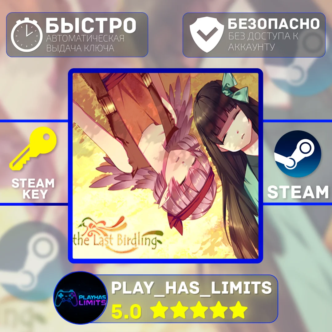The Last Birdling КЛЮЧ STEAM Global + РФ