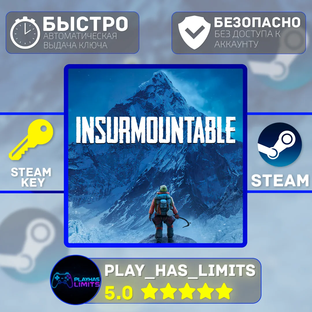Insurmountable КЛЮЧ STEAM Global + РФ