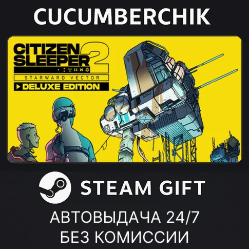 Citizen Sleeper 2: Deluxe EditionSTEAM GIFTRU+МИР