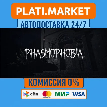 Phasmophobia⟡STEAM GIFT ВСЕ РЕГИОНЫ АВТО 0%