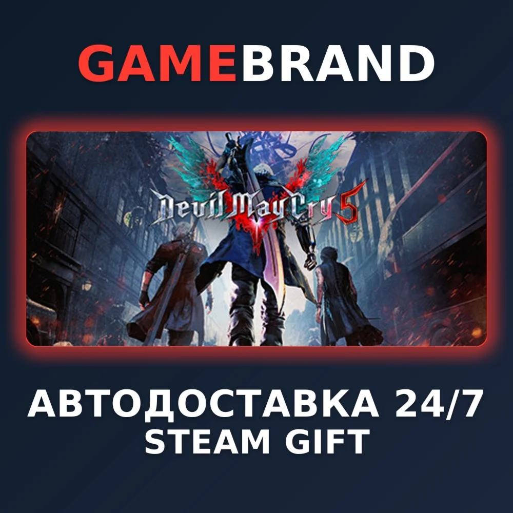 Devil May Cry 5 + Vergil PC STEAM GIFT (Выбор региона)