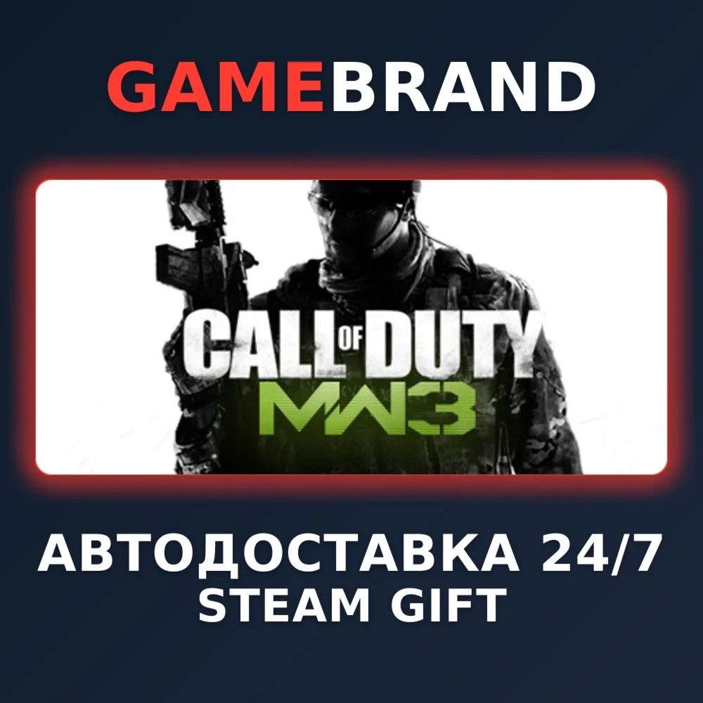 Call of Duty: Modern Warfare 3 (2011) STEAM GIFT