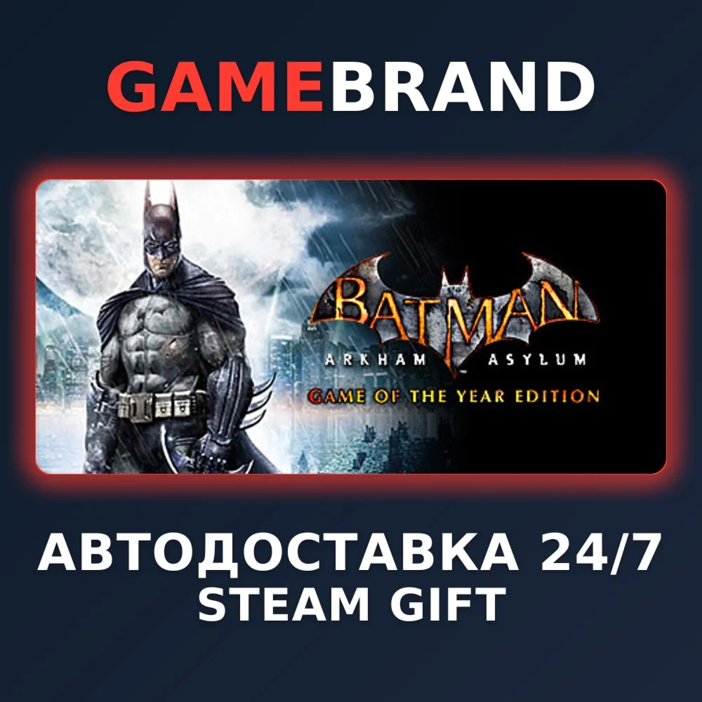 Batman: Arkham Asylum GOTY STEAM GIFT (Выбор региона)