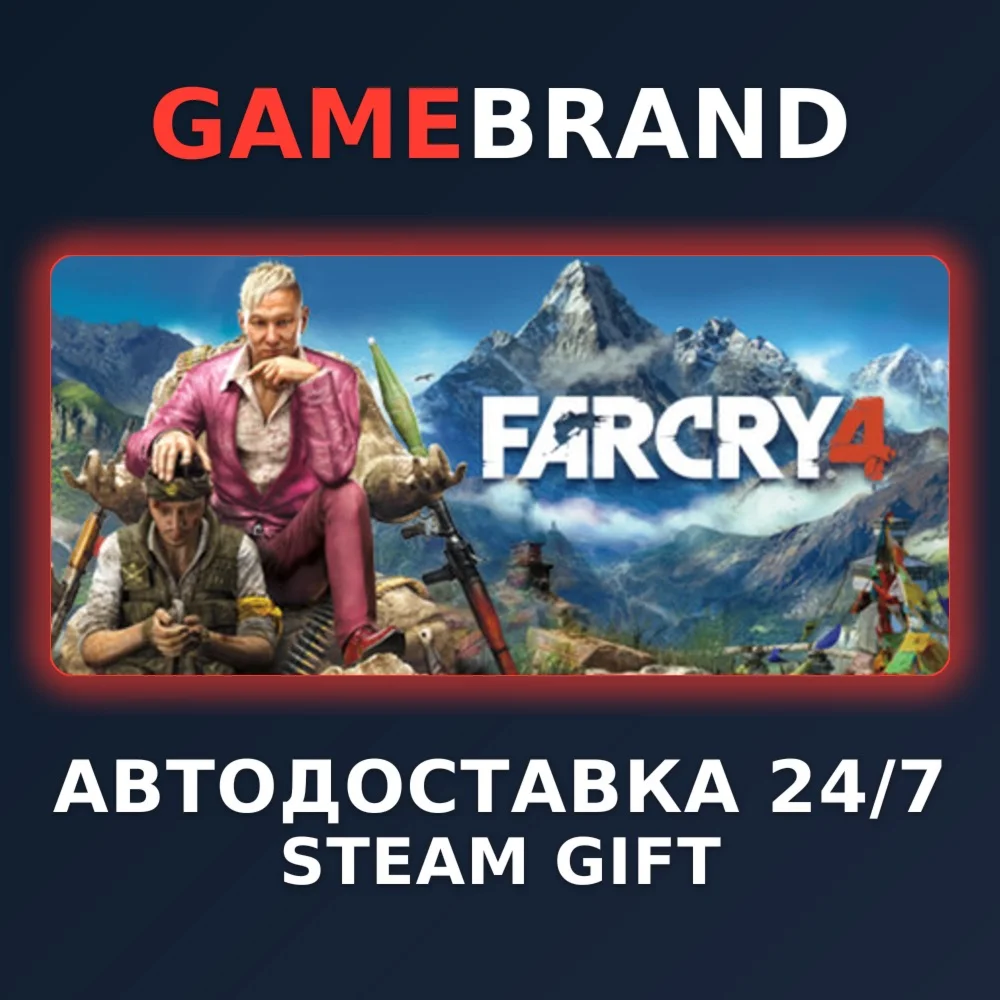 Far Cry 4 Gold PC STEAM GIFT (Выбор региона)