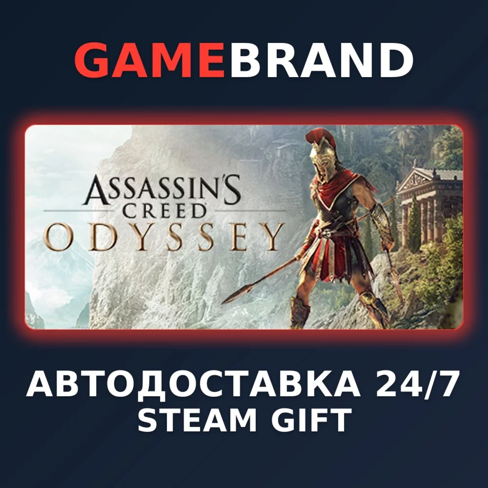 Assassin's Creed Odyssey - Standard Edition STEAM GIFT