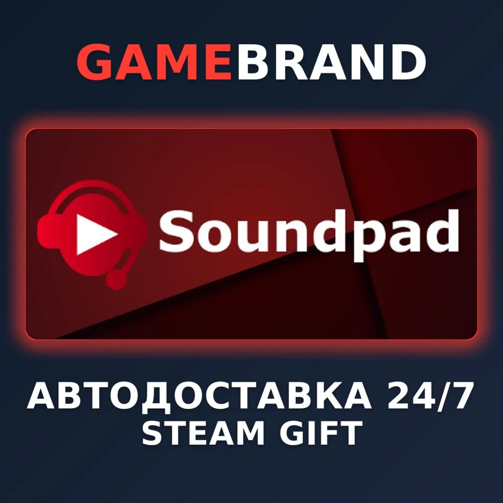 Soundpad PC STEAM GIFT (Выбор региона)