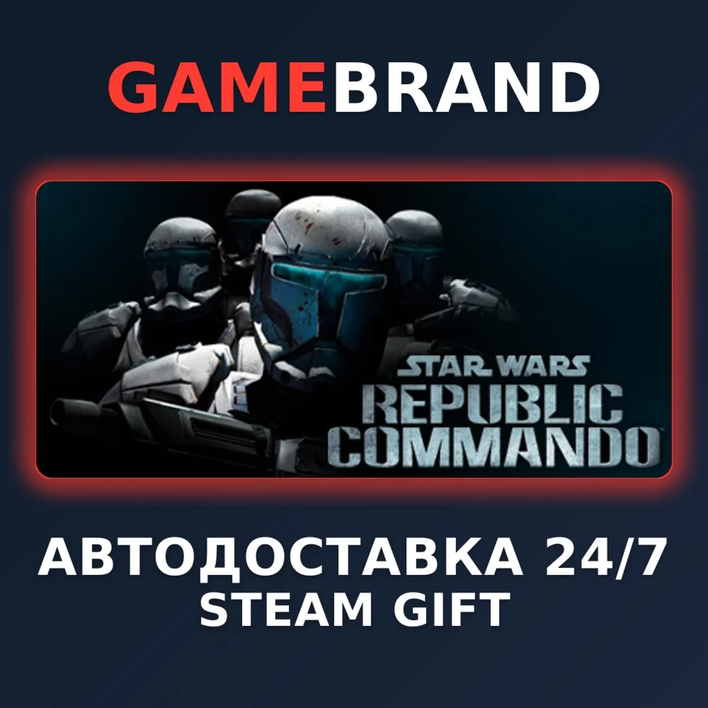 Star Wars Republic Commando STEAM GIFT (Выбор региона)