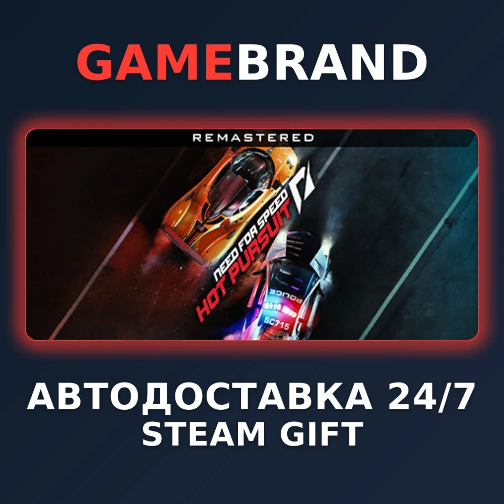 Need for Speed Hot Pursuit Remastered STEAM GIFT