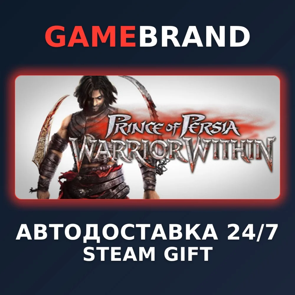 Prince of Persia: Warrior Within STEAM GIFT