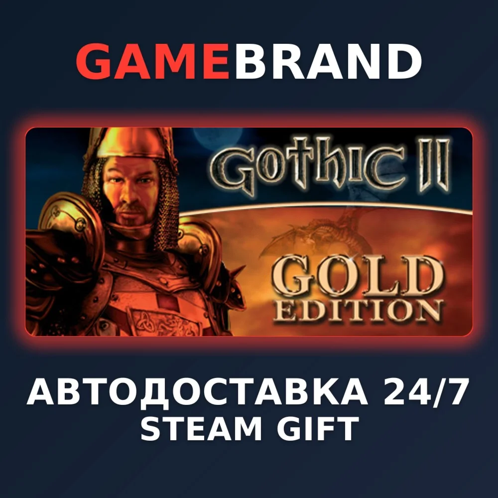 Gothic Universe Edition PC STEAM GIFT (Выбор региона)