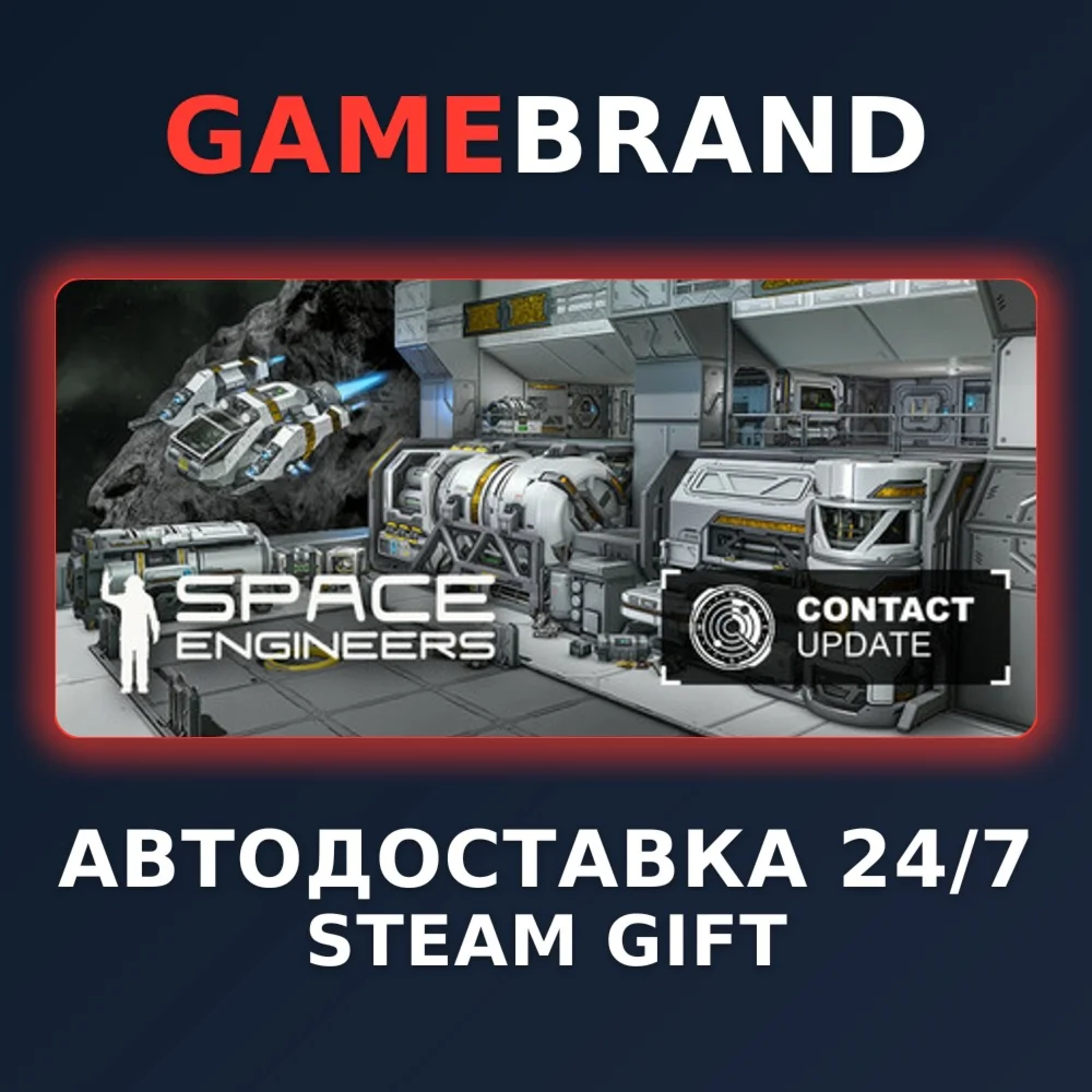 Space Engineers 4-Pack PC STEAM GIFT (Выбор региона)
