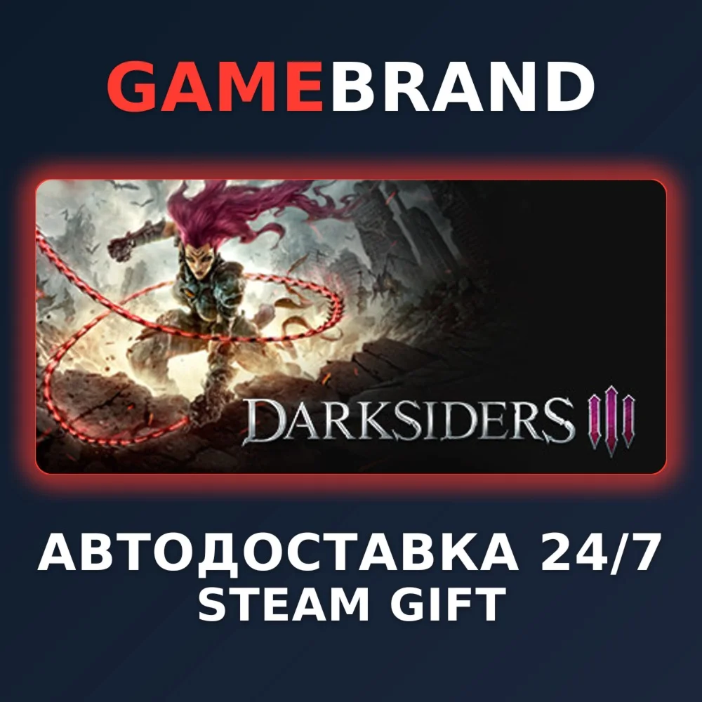 Darksiders III PC STEAM GIFT (Выбор региона)