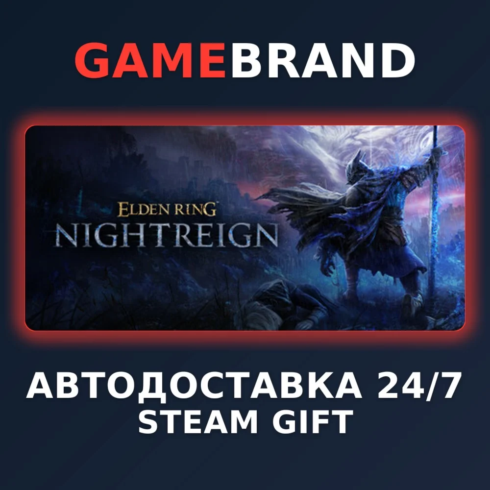 ELDEN RING NIGHTREIGN Deluxe Edition STEAM GIFT