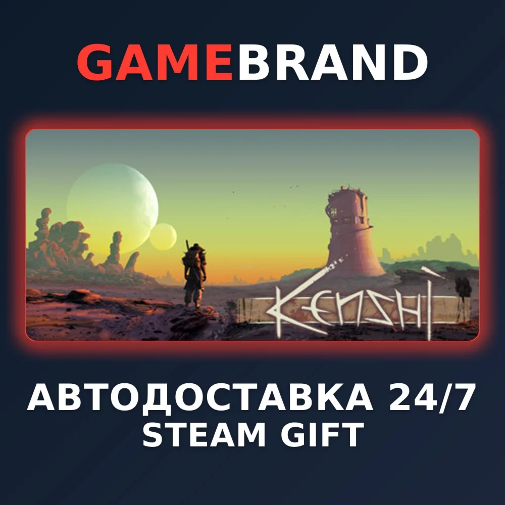 Kenshi PC STEAM GIFT (Выбор региона)