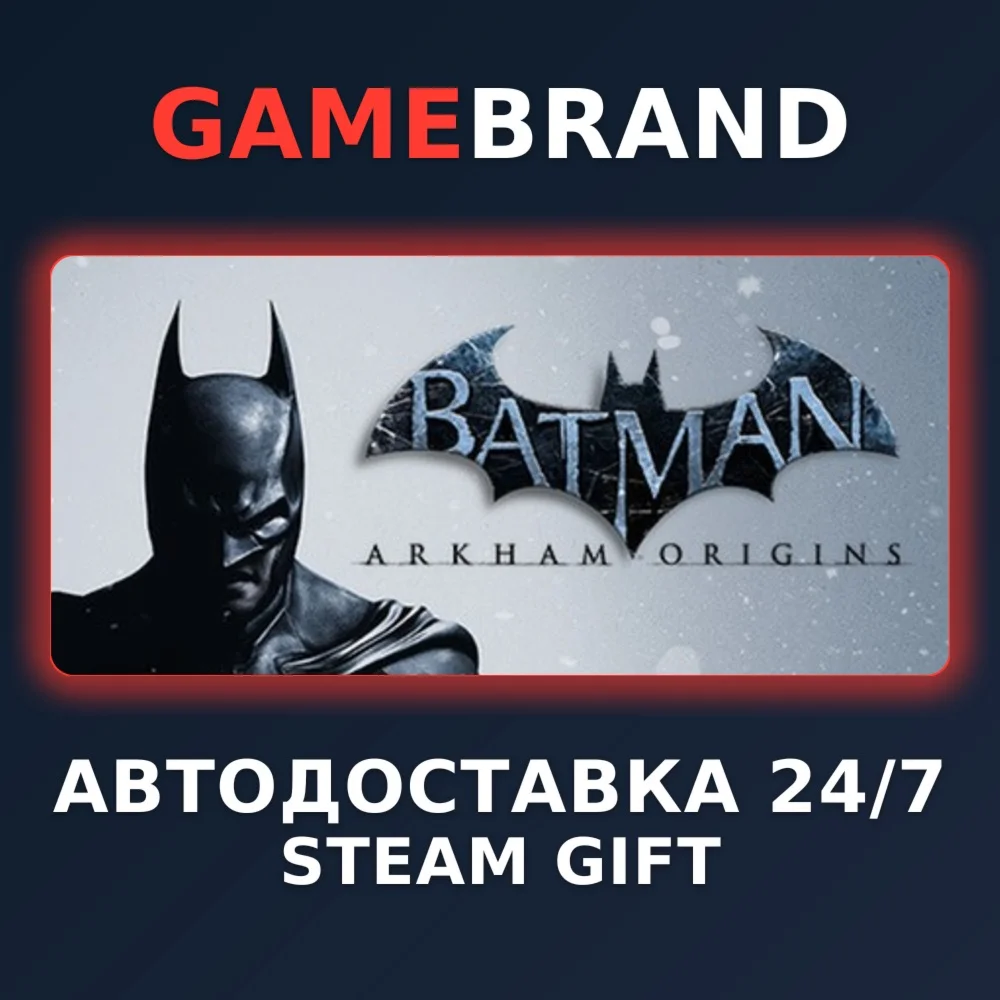 Batman Arkham Origins PC STEAM GIFT (Выбор региона)