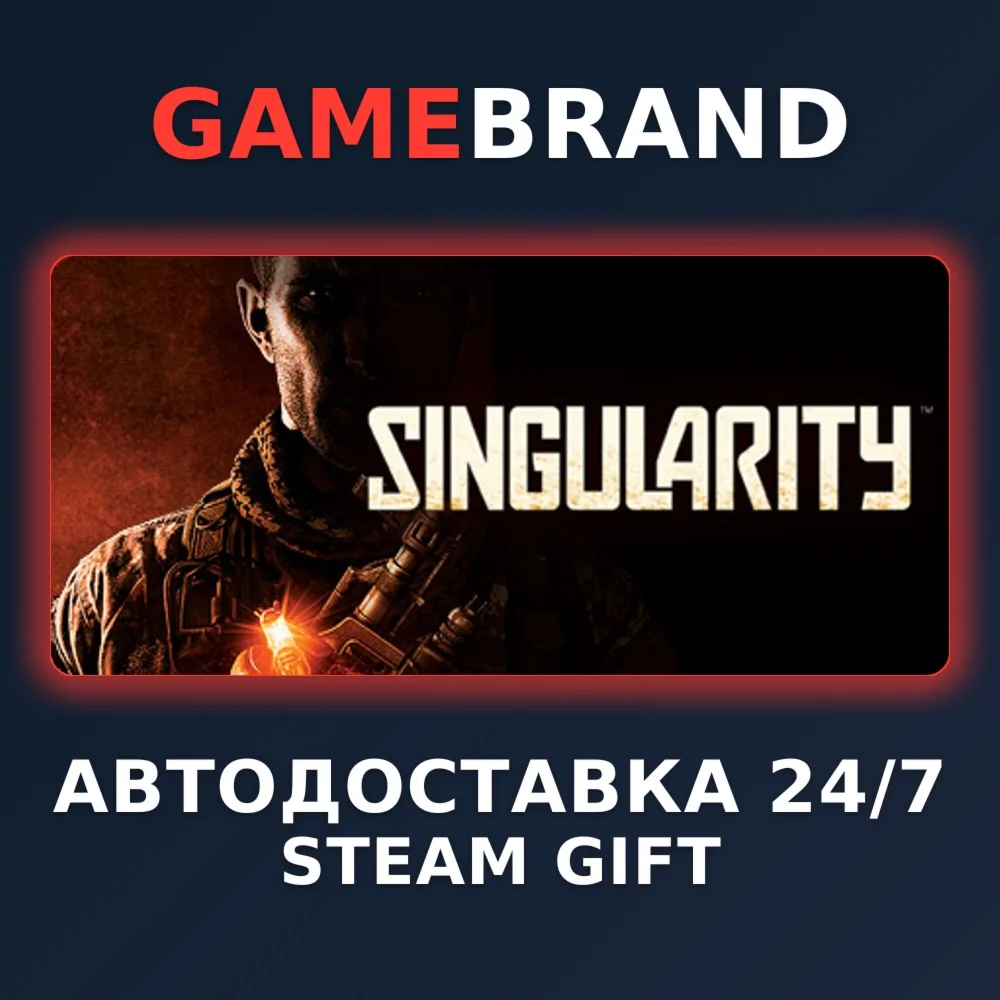 Singularity PC STEAM GIFT (Выбор региона)