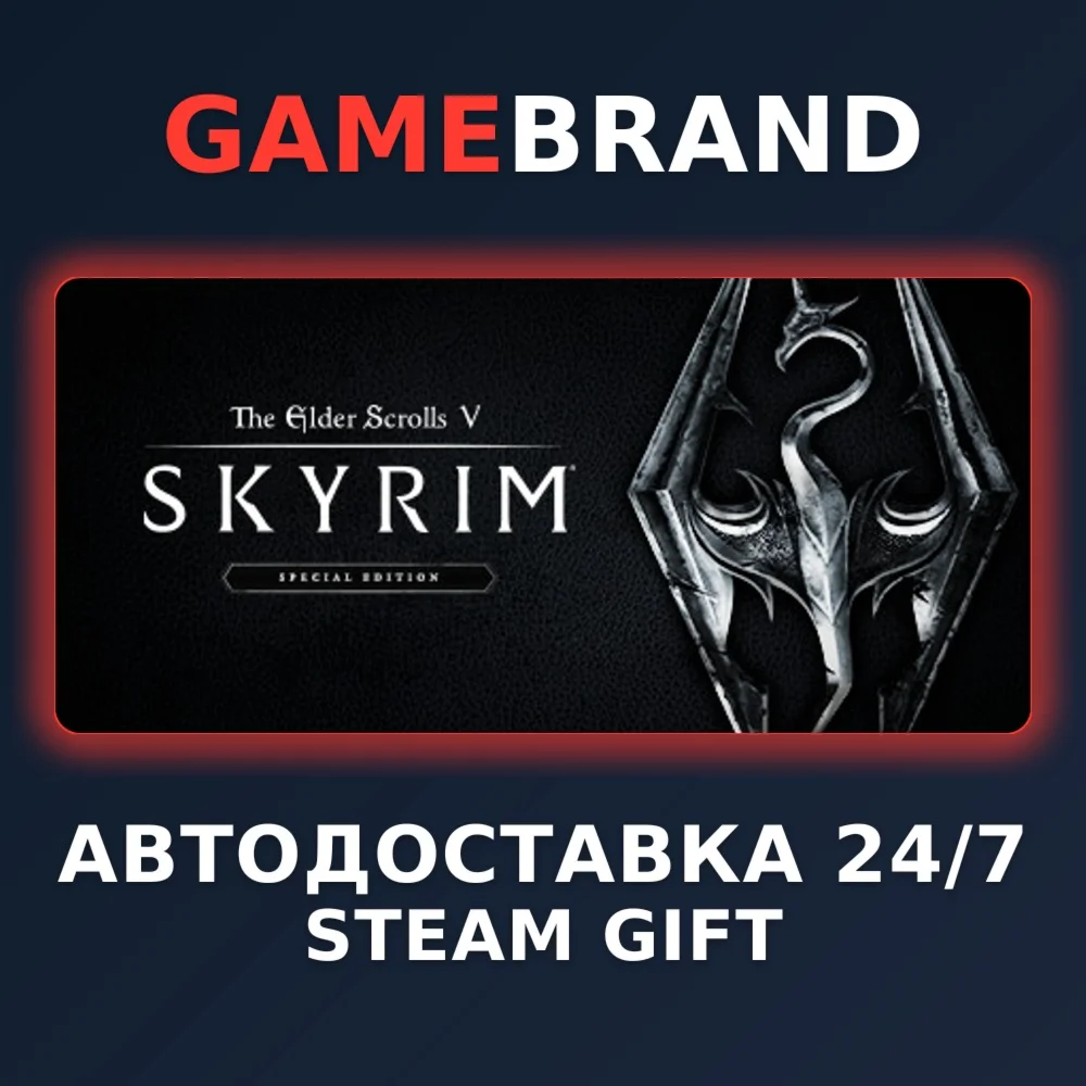 The Elder Scrolls V: Skyrim Special Edition STEAM GIFT