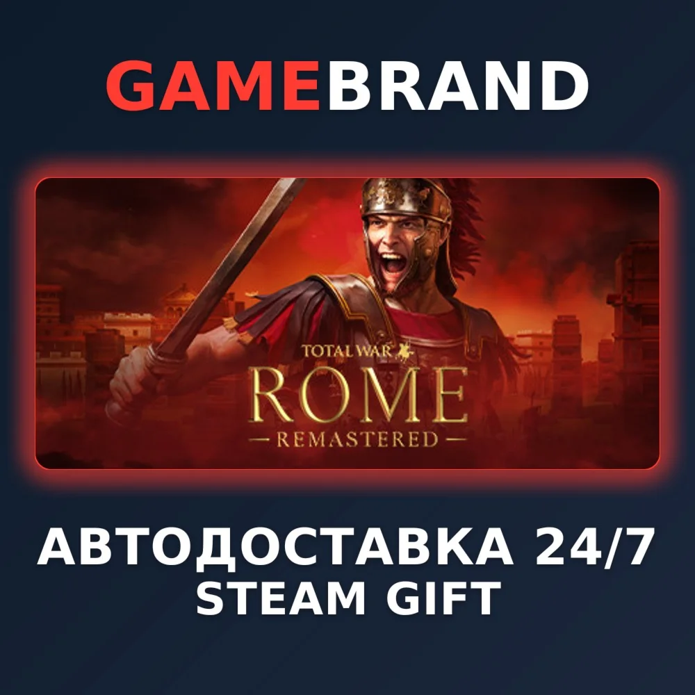 Total War: ROME REMASTERED STEAM GIFT (Выбор региона)
