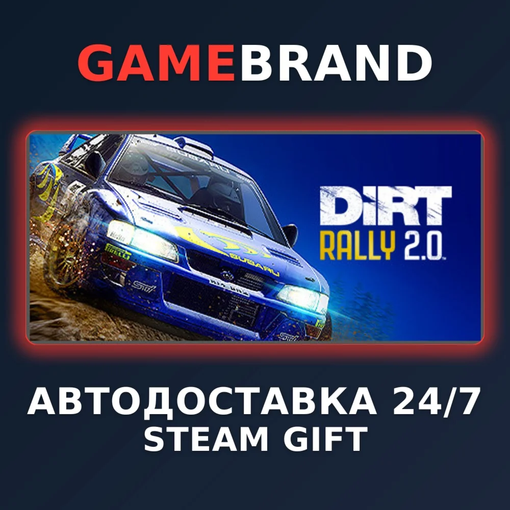 DiRT Rally 2.0 Game of the Year Edition STEAM GIFT