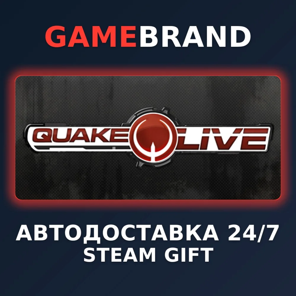 Quake Live PC STEAM GIFT (Выбор региона)