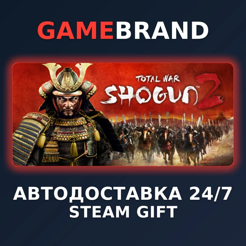 Total War: Shogun 2 PC STEAM GIFT (Выбор региона)