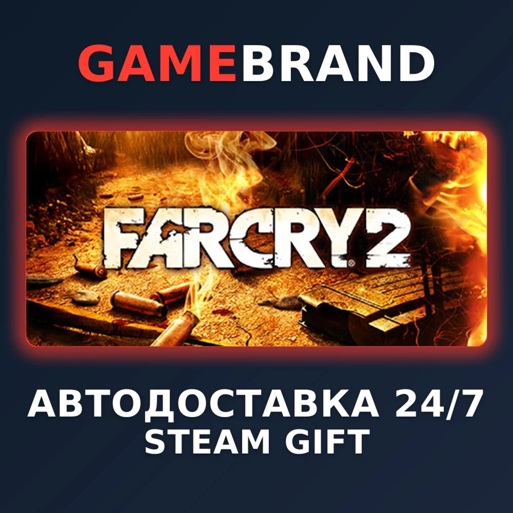 Far Cry 2 PC STEAM GIFT (Выбор региона)