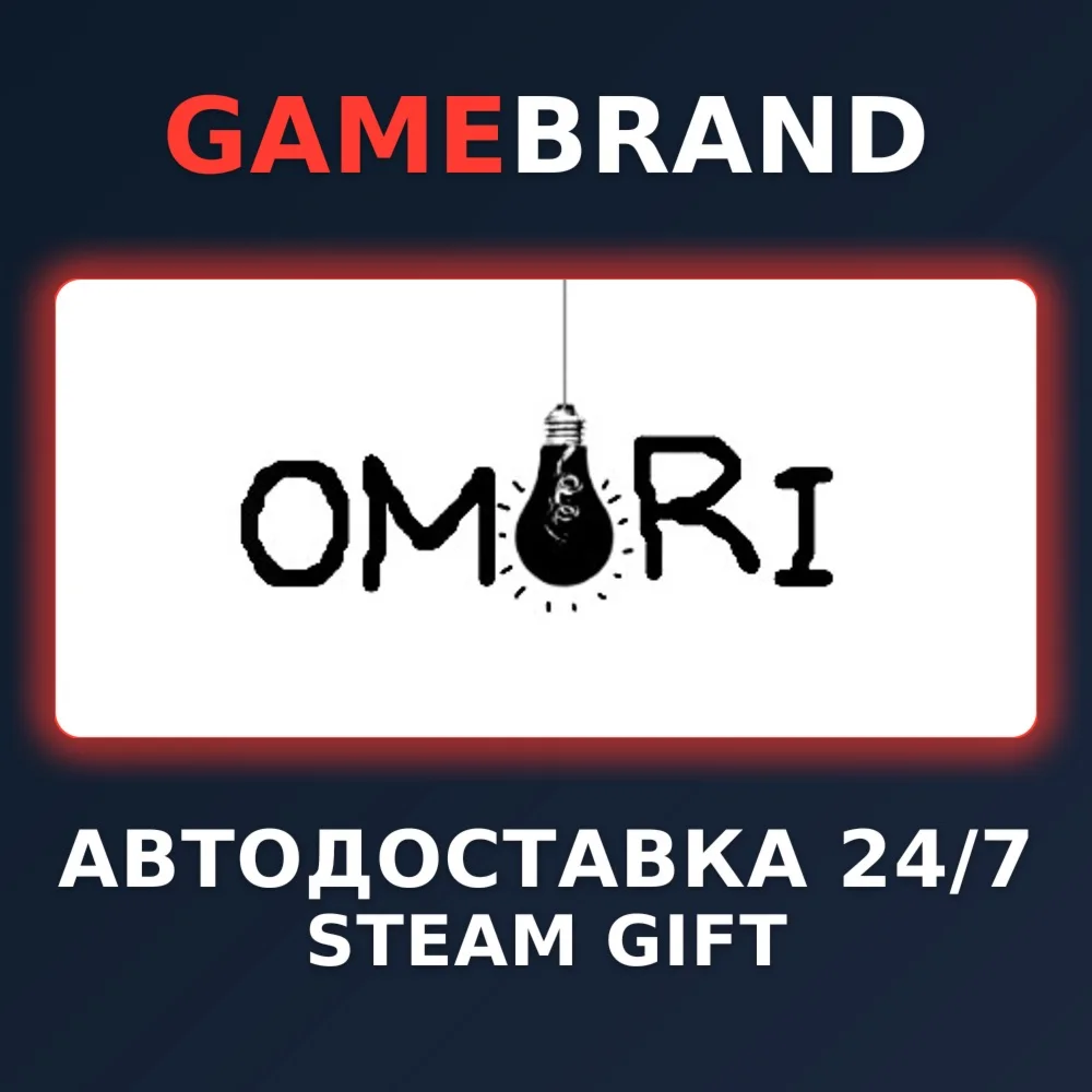 OMORI PC STEAM GIFT (Выбор региона)