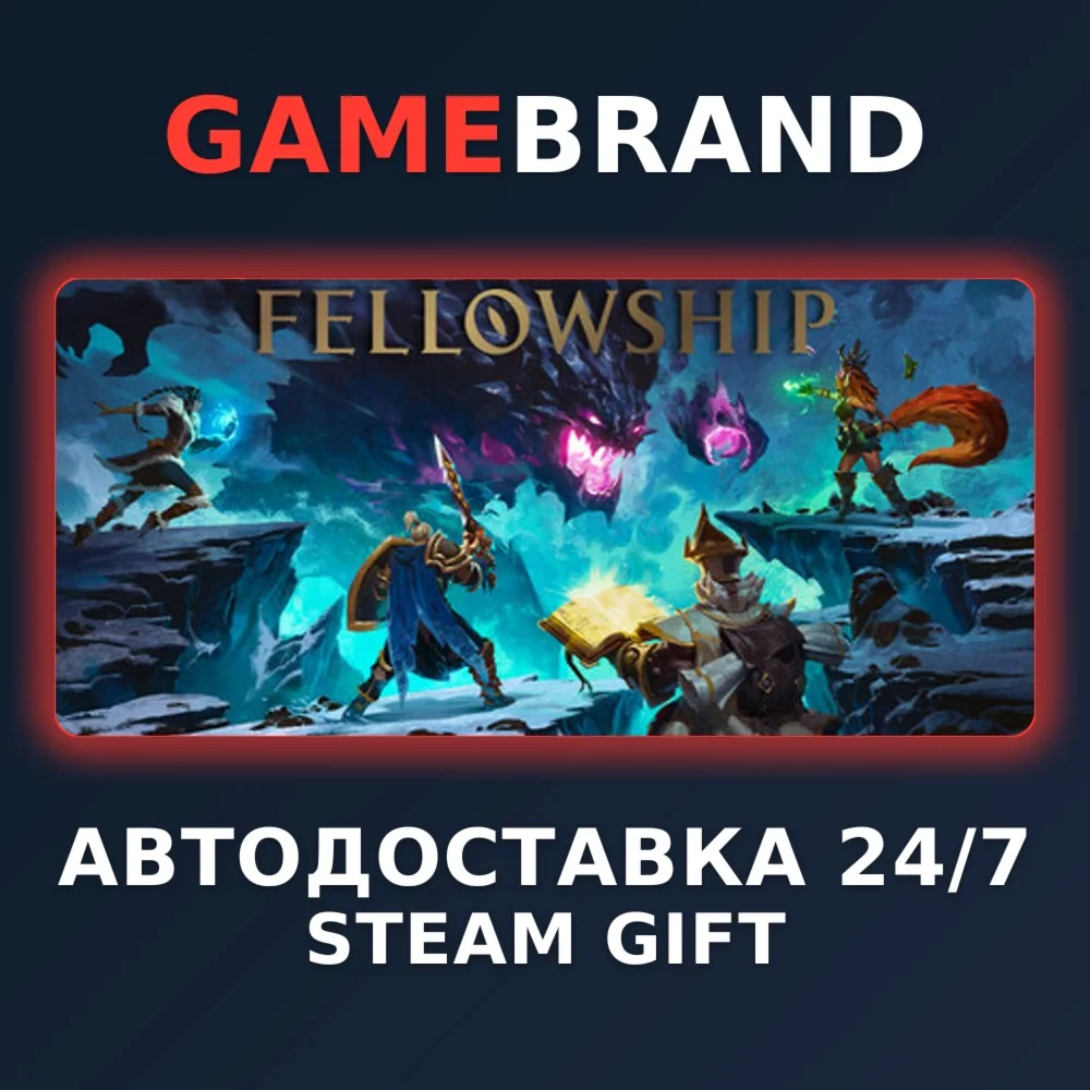Fellowship - Supporter Edition STEAM GIFT