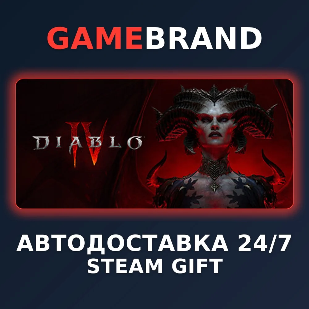 Diablo IV - Standard Edition STEAM GIFT