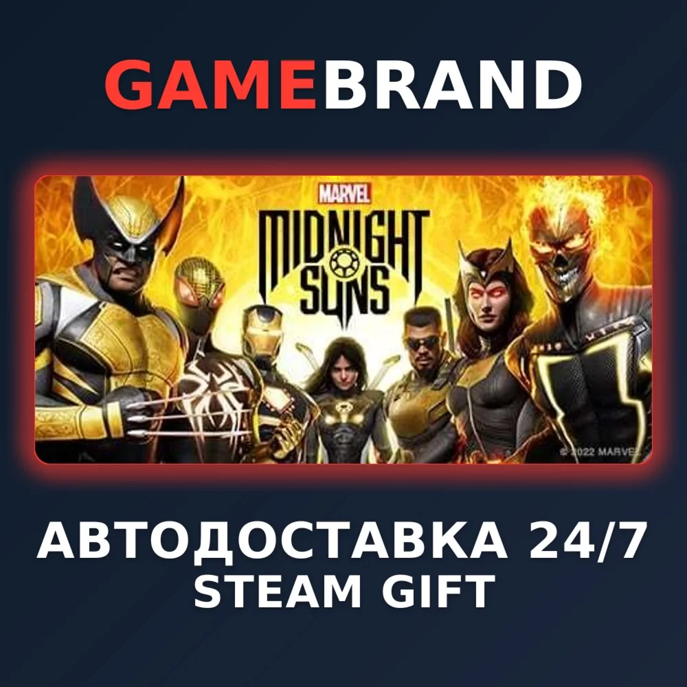 Marvel's Midnight Suns Legendary Edition STEAM GIFT