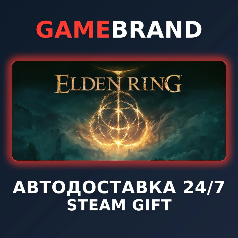 ELDEN RING Shadow of the Erdtree Edition STEAM GIFT