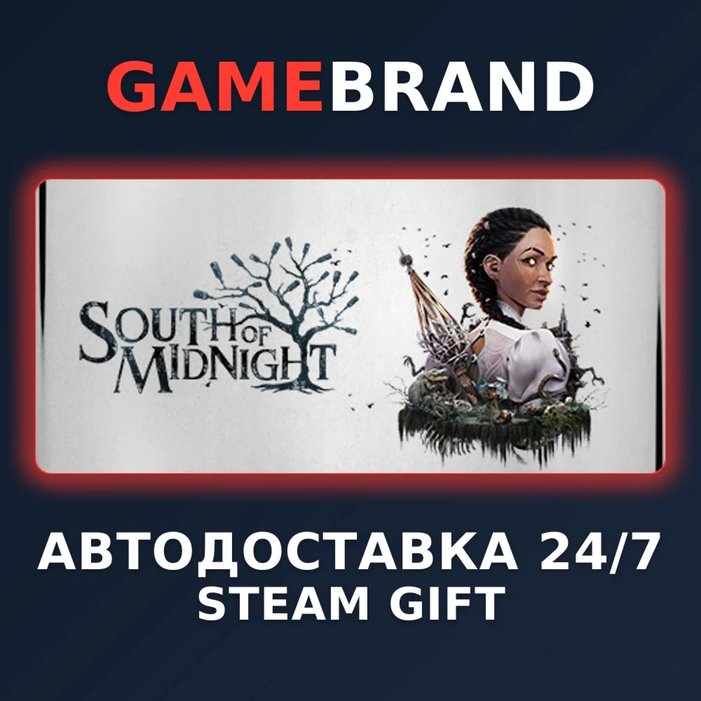 South of Midnight PC STEAM GIFT (Выбор региона)