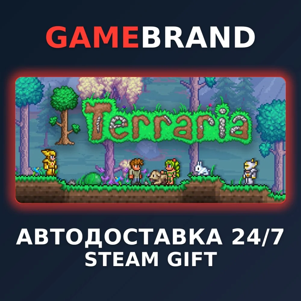 Terraria PC STEAM GIFT (Выбор региона)