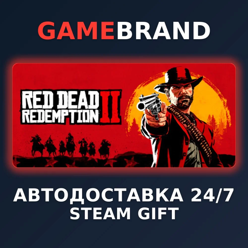 Red Dead Redemption 2: Ultimate Edition STEAM GIFT