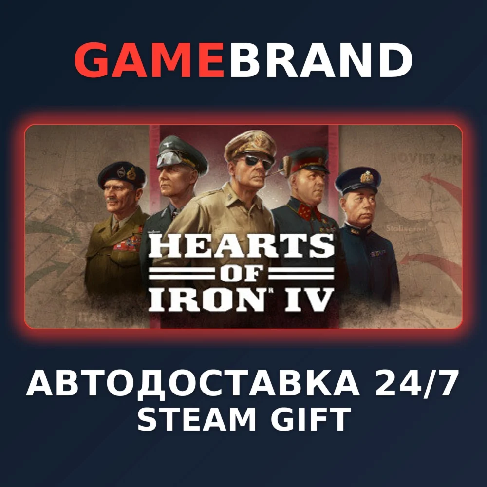 Hearts of Iron IV: General Edition STEAM GIFT