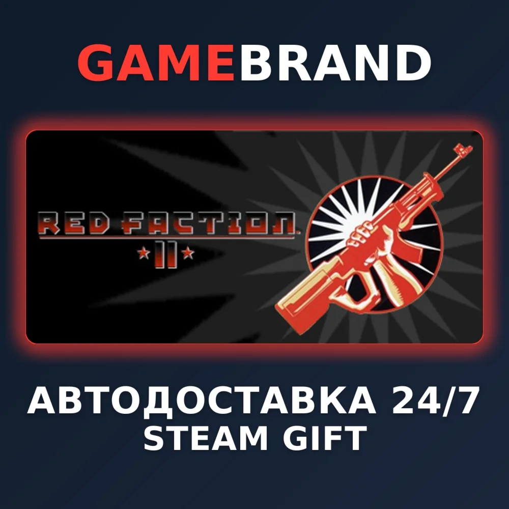 Red Faction 2 PC STEAM GIFT (Выбор региона)