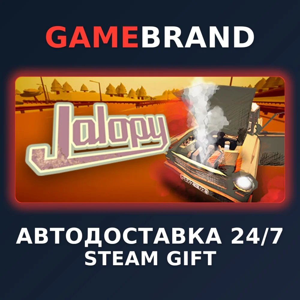 Jalopy PC STEAM GIFT (Выбор региона)