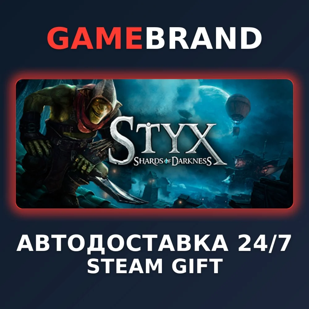 Styx: Shards of Darkness PC STEAM GIFT (Выбор региона)