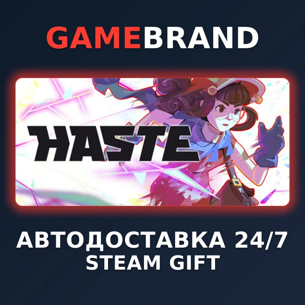 Haste PC STEAM GIFT (Выбор региона)