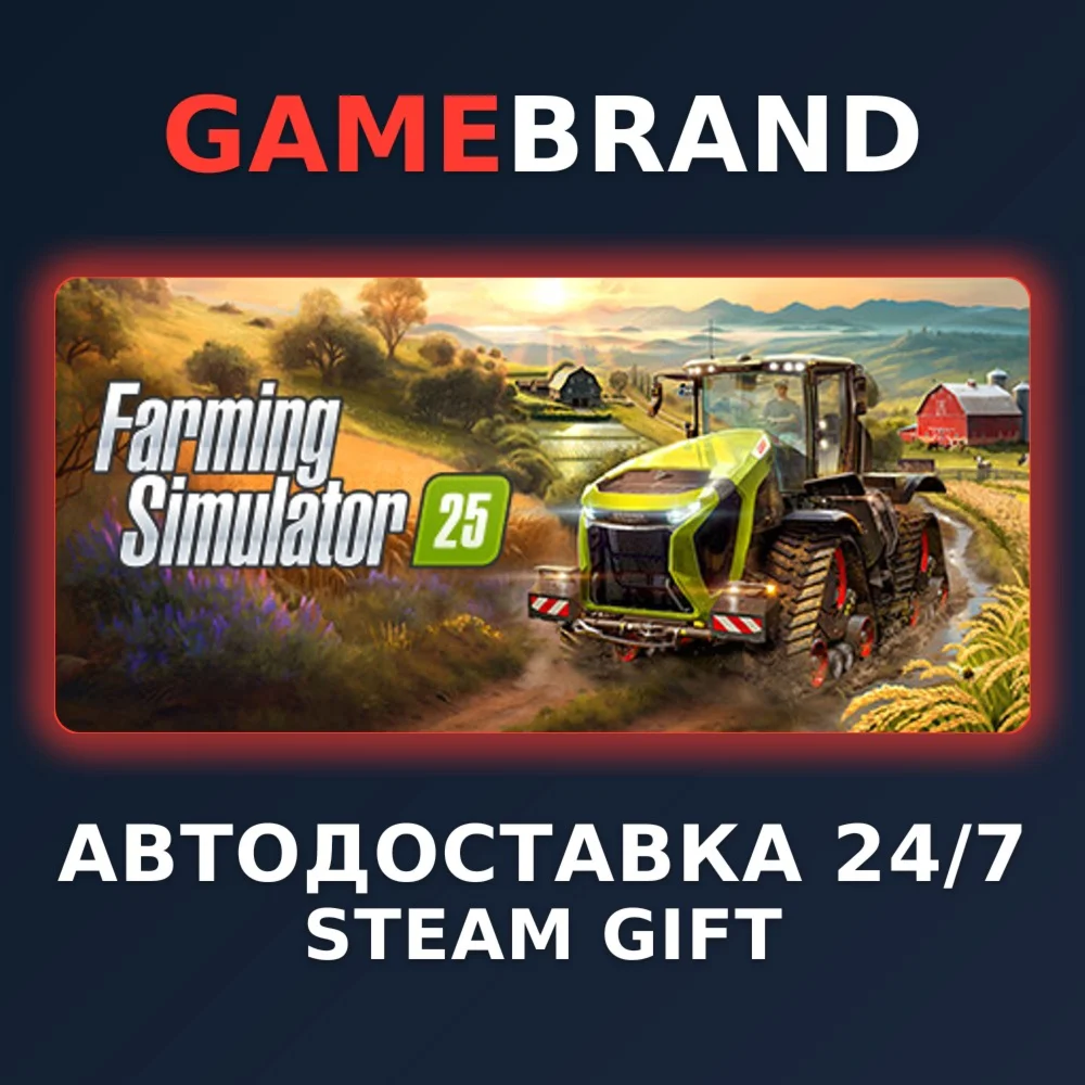 Farming Simulator 25 PC STEAM GIFT (Выбор региона)